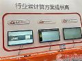 飞利浦携手AOC、噢易联合亮相71届中国教育装备展示会