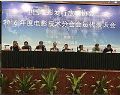 飞达音响(Fidek)参加中国电影发行放映协会电影技术分会