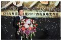 有容为大:CIBN发布2017两大内容战略五大发力方向