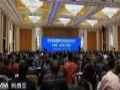 中国微课与翻转课堂创新发展论坛:教学方式将发生深刻改变