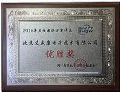 艾威康IT运维平台喜获“优胜奖”