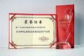 亿联视频会议获“2016年度最佳企业视频会议产品奖”金i奖