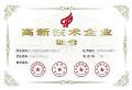 热烈祝贺DEPULL德普视讯获得国家高新企业证书!