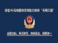 创世4G无线图传系统助力安庆“天网工程”