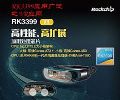 业内首发,华北工控国产芯主板EMB-3531