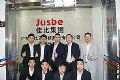 深耕西南市场,佳比集团成都分公司开业
