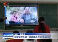 一场跨越千里的连线,让大山留守儿童“看见爱的希望”