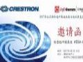 δ ˼й¡سչ infoComm China 2017