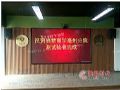 Voury卓华小间距LED显示屏助力中顾法商集团视讯会议