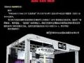 C-MARK智能演艺呈现系统将亮相InfoComm2017