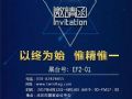 Infocomm China 2017 新视野且看双旗科技