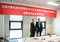 太极与经纬中天签署战略合作协议