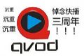 沉重悼念快播沦陷三周年,看片神器重现江湖!