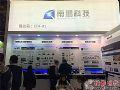 南鹏科技IFC2017展会议室多种解决方案