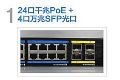 优特普UTP7624系列万兆网管交换机发布,这些黑科技你造吗?