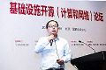 “云网一体”快速进阶 烽火亮相2017全球云计算开源大会