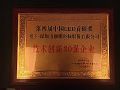 洲明科技荣获“中国LED首创技术创新30强企业”