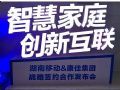 康佳智慧家庭再下一城与湖南移动达成战略合作