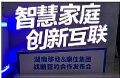 康佳与湖南移动强强联合打造异业融合发展新标杆