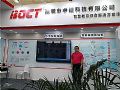 BOCT中银科技:实力铸就品质,卓越成就辉煌