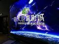 开业零差评,中国高校最大的激光巨幕影院是这么做的