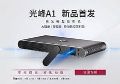 光峰A1新品首发 5.3日全平台上线,0元预约享巨惠