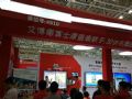 艾博德教育装备展上与富士康正式签署战略合作