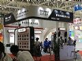 艾索电子6大音频扩声系统亮相第72届教育装备展