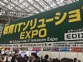 艾博德股份着眼国际市场,日本东京国际展览会上光彩夺目
