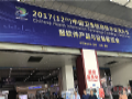 东博视讯携“医疗云”远程医疗全面解决方案亮相2017中国卫生信息技术交流大会