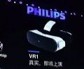 独树一帜 飞利浦VR值得更多期待!