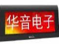 HUAIN华音电子推出新款电子桌牌