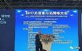 光网络大会:国内研发海缆最大长度达245公里