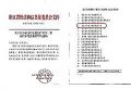 大华股份入选浙江省大数据产业第二批应用示范企业