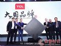 大咖“价”到 TCL 618邀您智享生活优品
