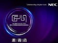 “NEC参展CinemaS 2017暨NEC双色激光电影机新品发布会”火爆来袭!