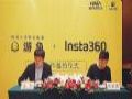 Insta360与海航战略合作打造VR旅游新体验