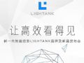 极米将发布全新智能投影子品牌 并同步带来商务投影新品