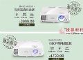 明基投影机开启盛夏轰趴 数十款机型送E卡