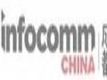 ׽ɶ InfoComm China չᶨ20189¾ٰ