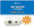 3000流明+HDMI+XGA宝视来MX330暑期¥2399特惠