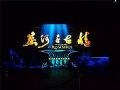 松下工程投影机走进长沙宁乡剧院,助力宁乡文化产业升级!
