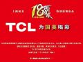 抄底价庆生 1800万红包全城欢乐送