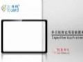 艾博德推出多款全新电容触摸屏,最大可达120寸