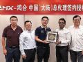 合作再升级 鸿合成为哈曼-AMX品牌全系列产品中国总代