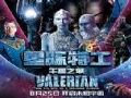 海信激光电视成《星际特工》联合推广伙伴大屏观影更震撼