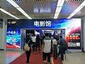 BIRTV2017:看“兜有影云”如何玩转“智慧影院”
