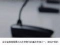 舒尔即将与神州数码正式签约合作 开拓会议音频市场