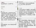 希沃智能助教:作文也能自动批改了