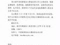 AVCIT魅视进军中国创新创业大赛总决赛